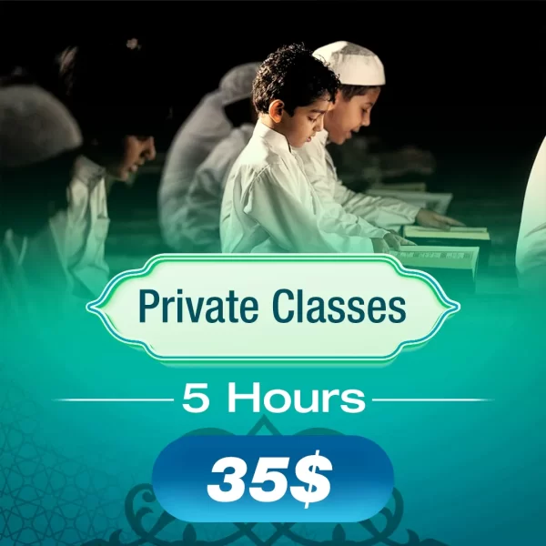 Private Classes (5 hours)