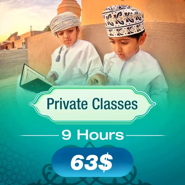 Private Classes (9 hours)