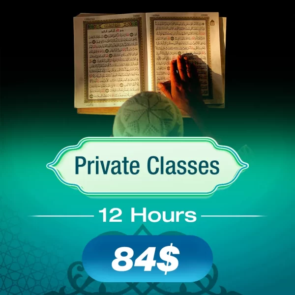 Private Classes (12 hours)